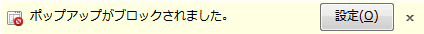 Firefox �̃|�b�v�A�b�v �u���b�N��m�点��\��