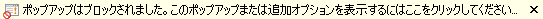 �h�d�W�̃|�b�v�A�b�v �u���b�N��m�点��\��